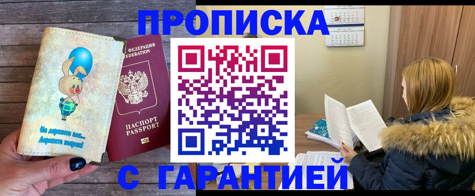 регистрация для дет. сада в Курской области