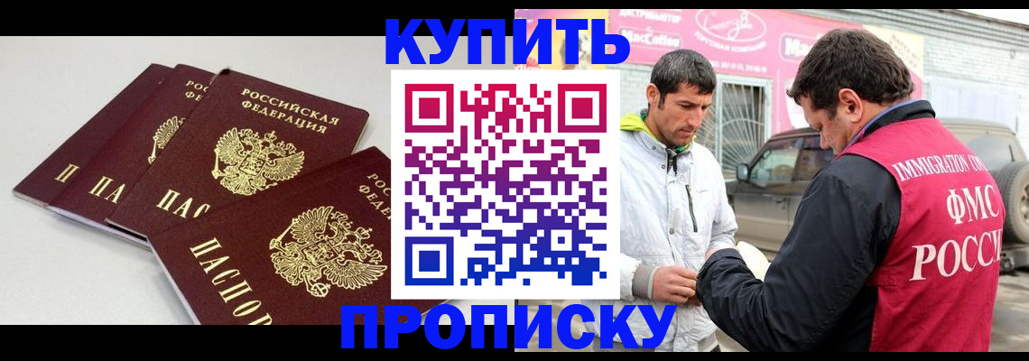 временная регистрация адрес в Курской области