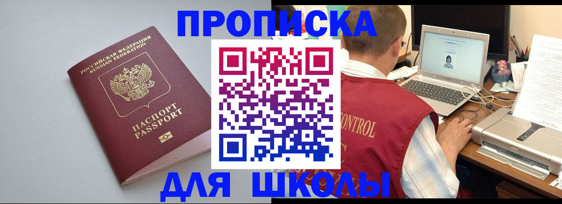 временная регистрация в Курской области