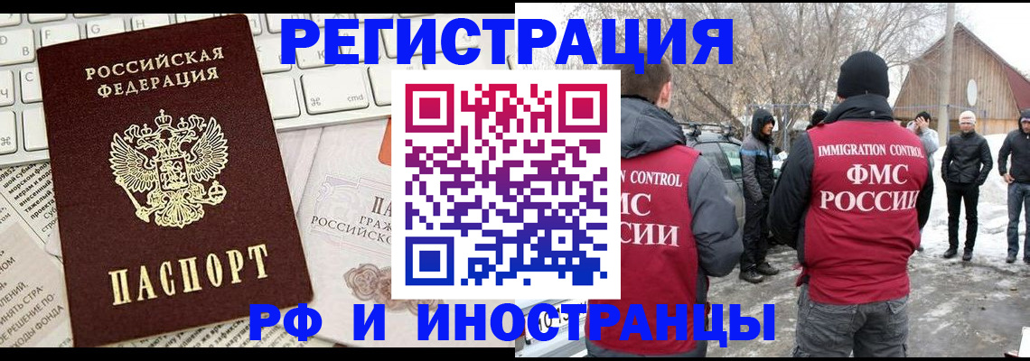 временная регистрация собственник в Курской области