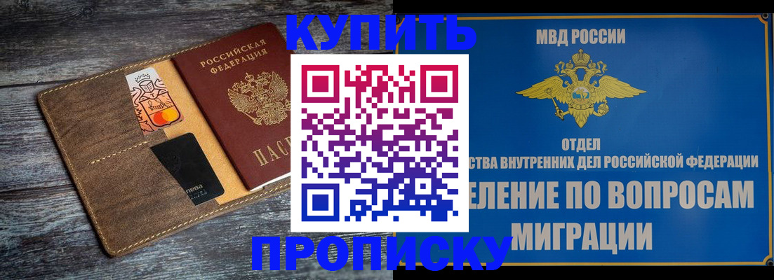 прописка для военкомата в Курской области