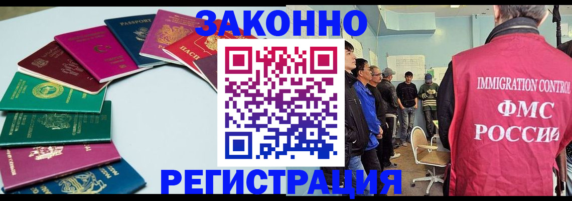 временная регистрация для школы в Курской области