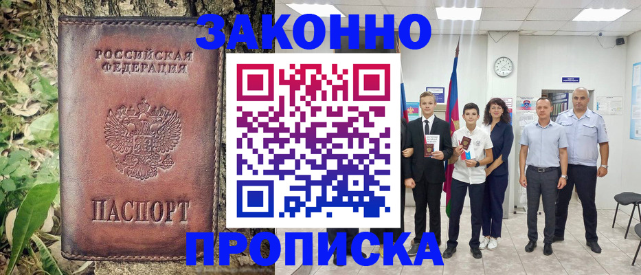 временная регистрация собственник в Курской области